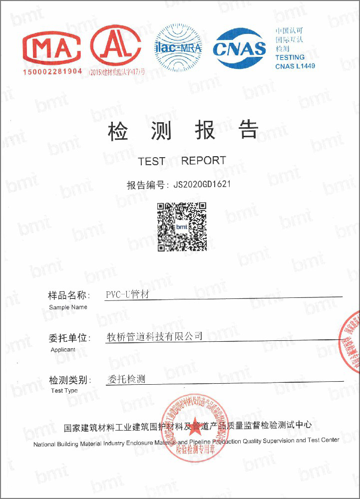 阳江镇荣誉资质