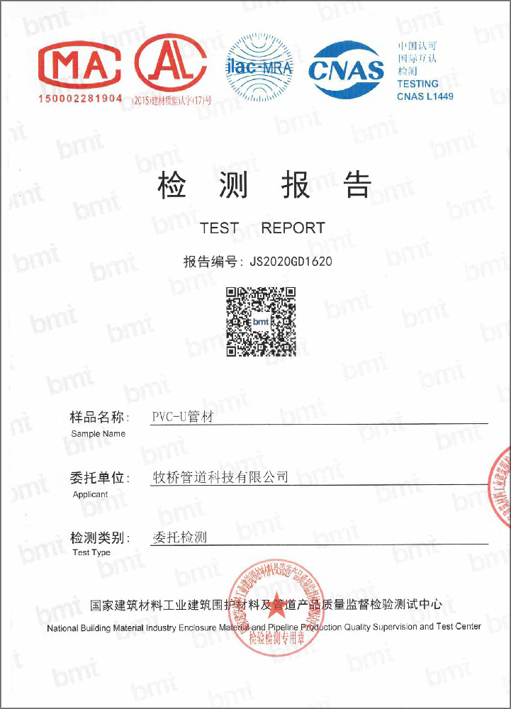 阳江镇荣誉资质