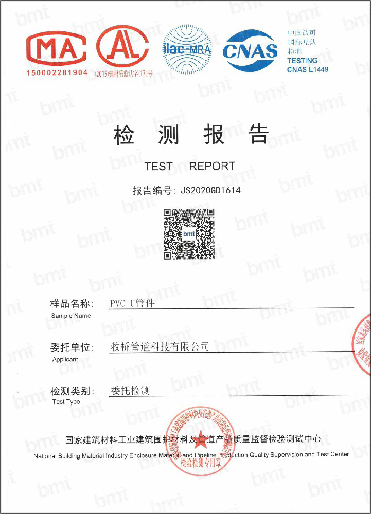 阳江镇荣誉资质