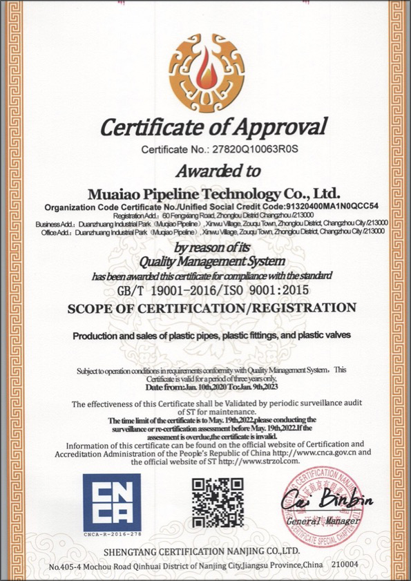 阳江镇荣誉资质