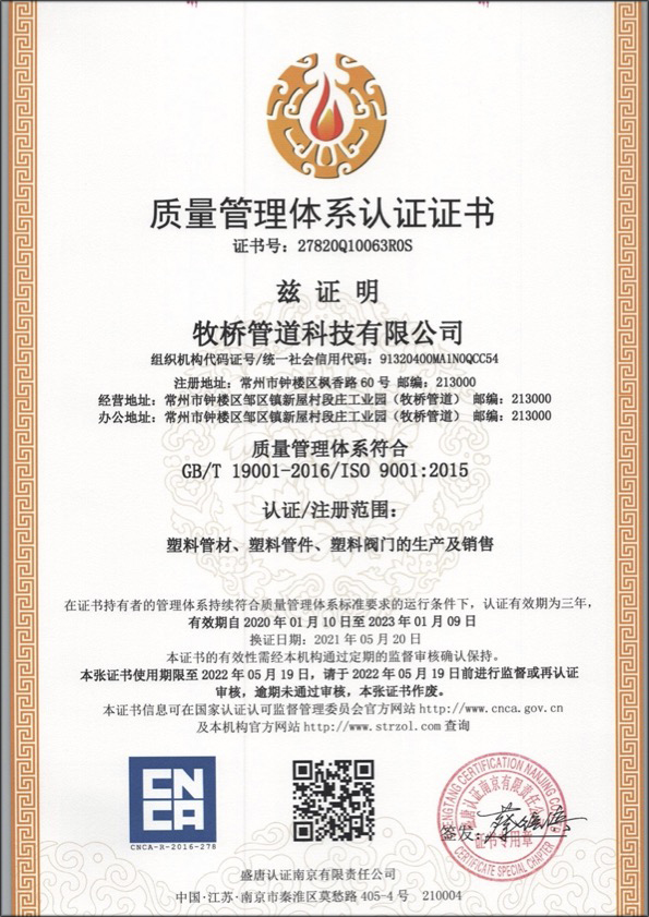 阳江镇荣誉资质